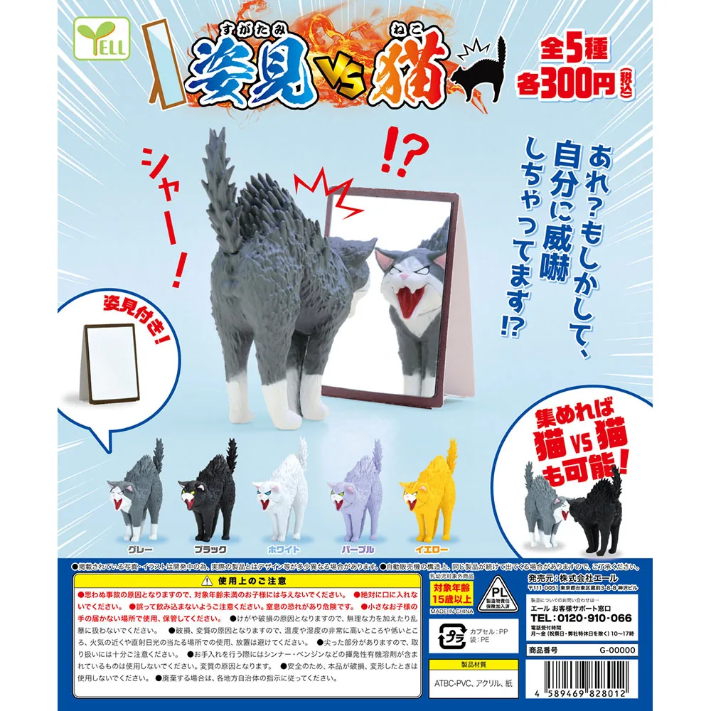 

Cat Frightened By Looking In The Mirror Series Gashapon Toys Black Purple White Orange Gray Cat Creative Action Figure Toys