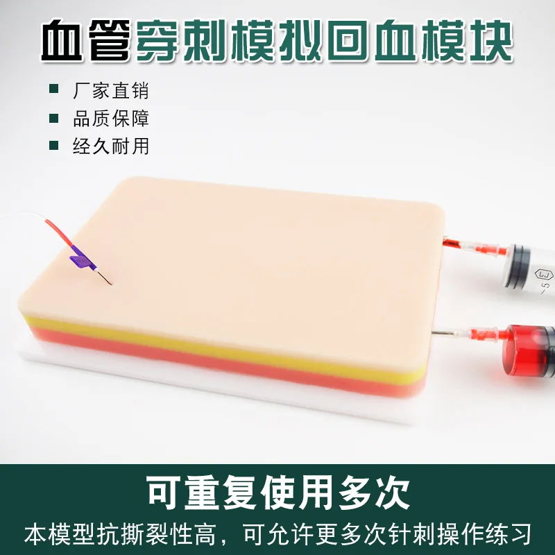 

LaPlay Vascular Injection Module Puncture Simulated Blood Return Module Medical Surgery Training Module