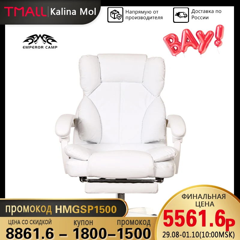  Современное популярное кресло для босса EMPEROR CAMP можно вращать, поднимать и опускать.
