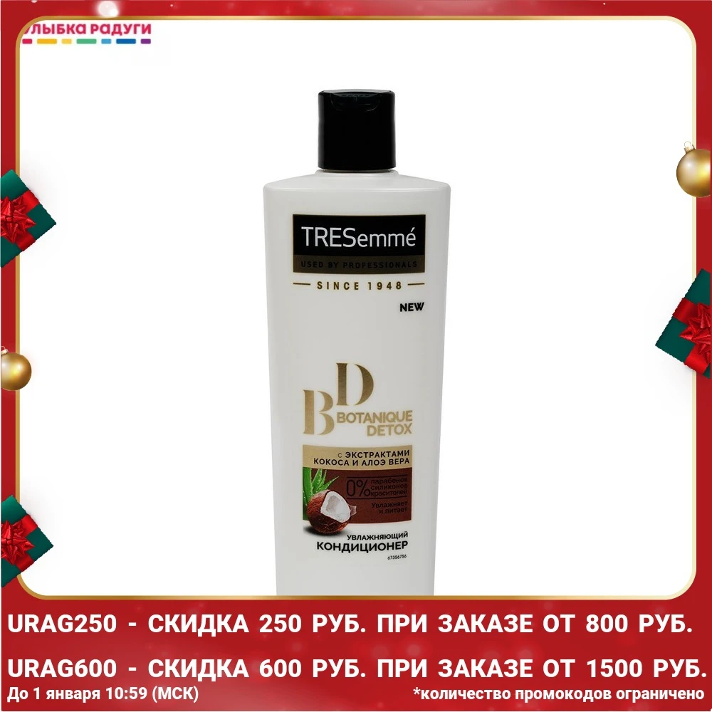 Кондиционер для волос Tresemme Botanique Detox с экстрактами кокоса и алоэ вера 400мл |