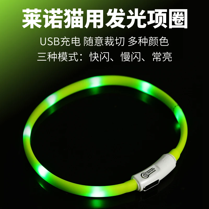 Ошейник для кошек YY50CC яркий эластичный светоотражающий | Дом и сад
