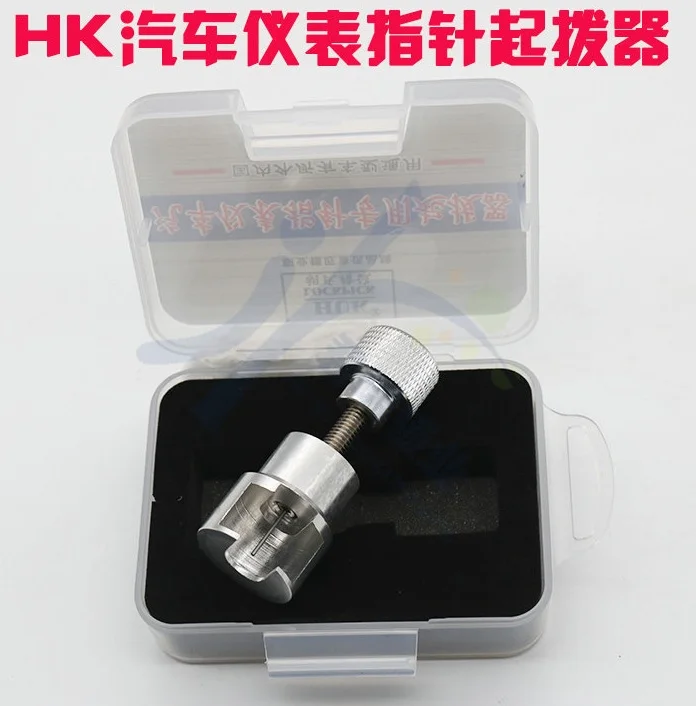 

HUK car instrument dial pointer special puller for instrument panel pointer