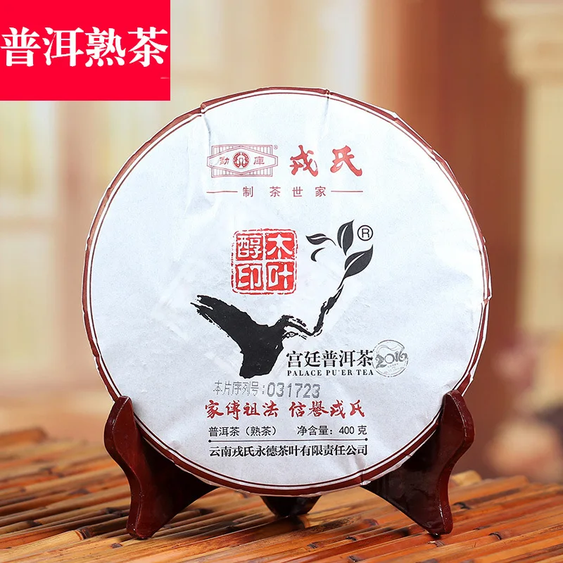 

MengKu Rongshi 2016 Shu Pu-erh MuYeChun GongTing Pur-erh Palace Ripe Pu-erh Cake 400g