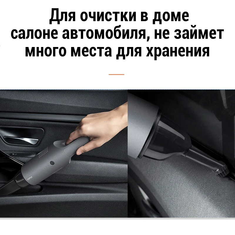 Портативный автомобильный пылесос 70mai Ручной мини беспроводной светильник вес