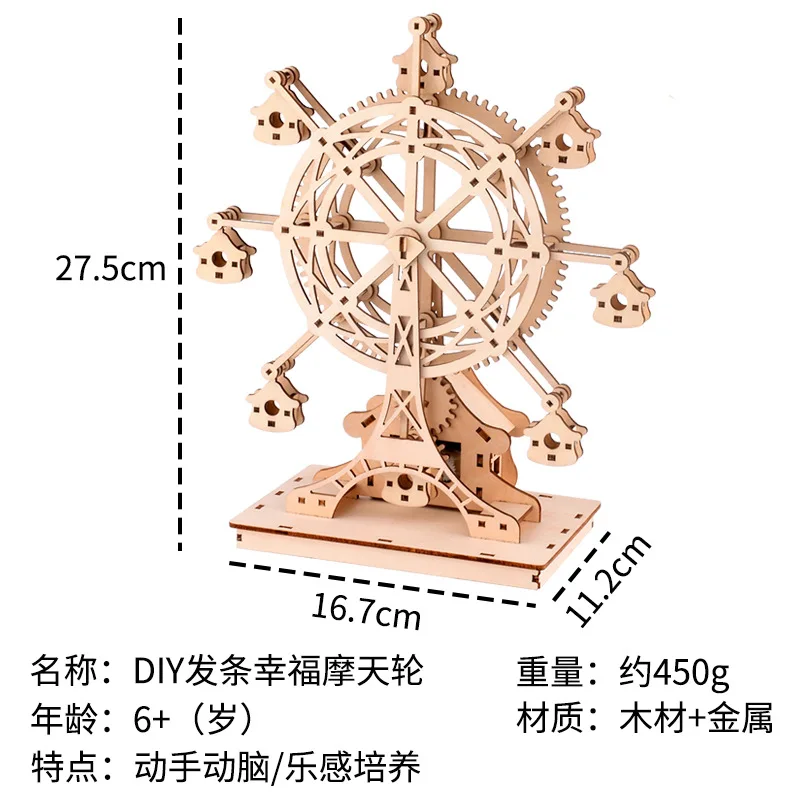 Student Wooden Production Jigsaw Puzzle Toys DIY Clockwork Music Happy Ferris Wheel | Дом и сад