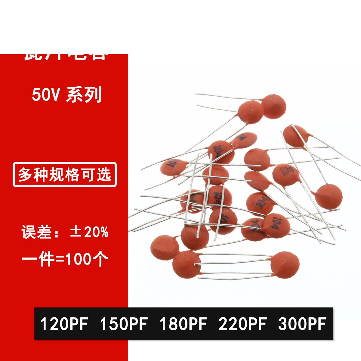 100 шт. керамические конденсаторы 121 ПФ 151 181 221 331 |