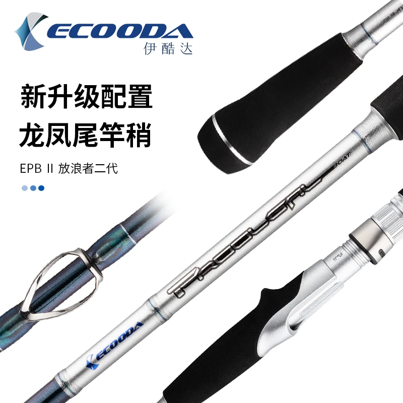 

New ECOODA EPB II PRODIGAL II Spinning Casting Fishing Rod 2.1m 2.4m 15-20kg Drag Power Full FUJI Part Offshore Boat Fishing Rod