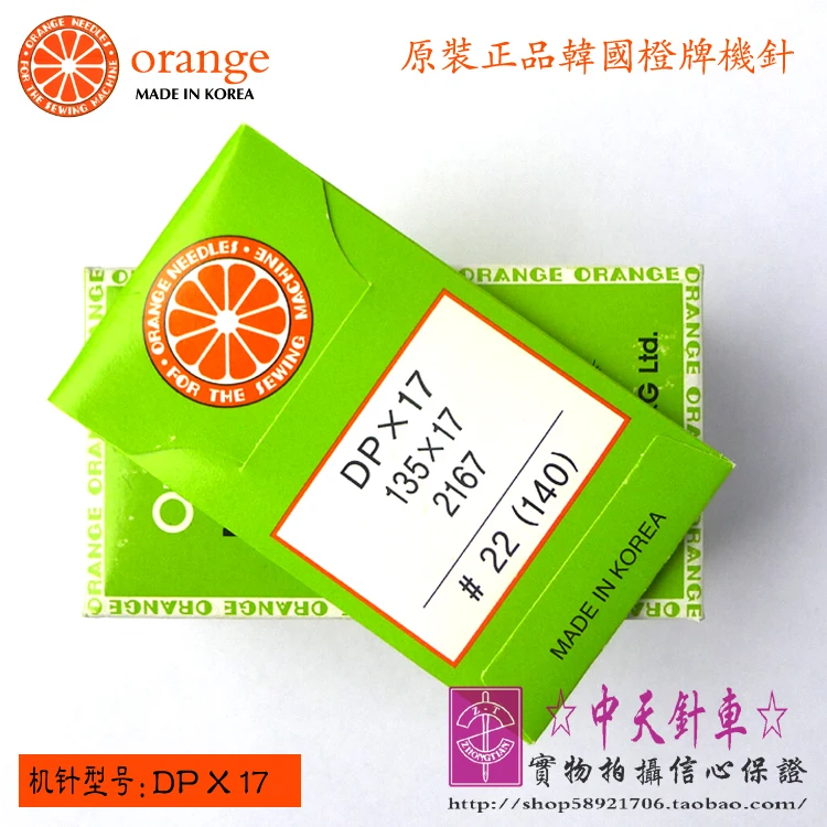 

Korea ORANGE DP*17 DPX17 Button Stitching Machine Needle