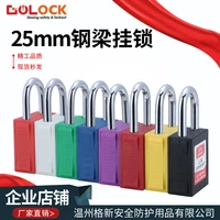 bedi type 25 mm chromium plated corrosion resistant steel beam industrial safety padlock with 8 color shell electric lock