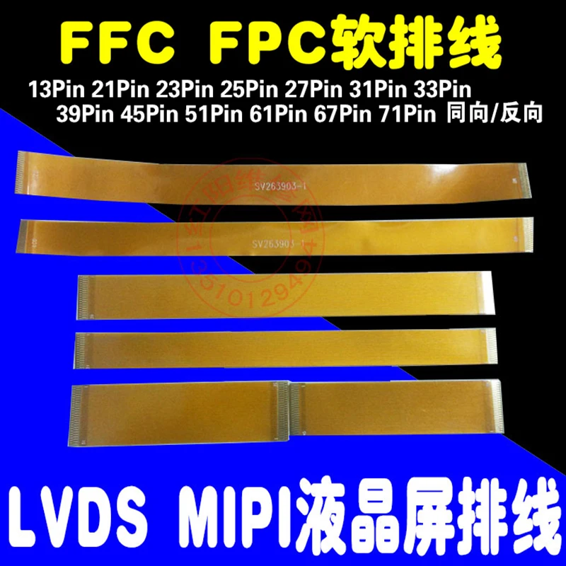 30 шт. 25PIN 31PIN FFC/FPC pitch 0 3 мм 25P 31P Гибкий плоский кабель для TTL LCD LVDS MIPI FPC разъем