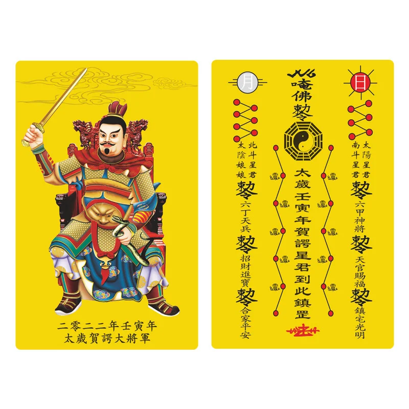

10pcs/lot In 2022, Renyin Nian He GE's Grand General Taisui Card PVC Card Taisui Fu Buddha Taoist Golden Buddha Card