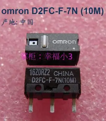 10 шт./упак. 100% оригинал сделано в Китае мышь Omron микропереключатель D2FC F 7N (10 м) для
