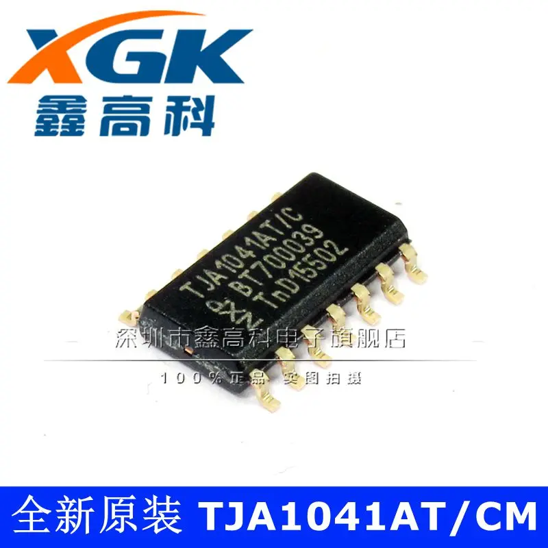 

Free shipping TJA1041AT/CM TJA1041AT/C SOP14 10PCS