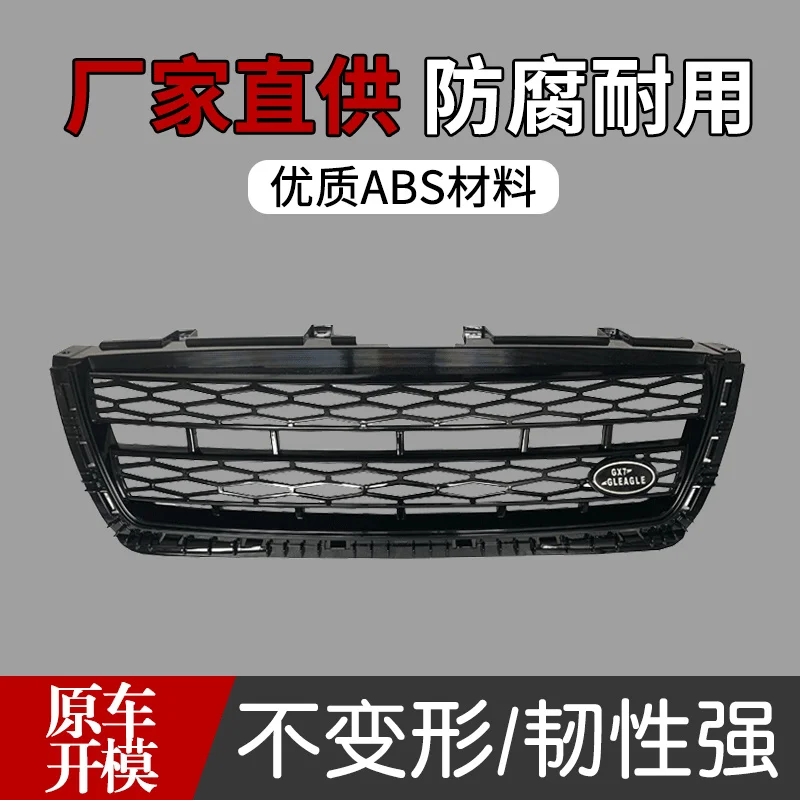 Чехол для Eagle Geely 12gx7 Grid British Sx7 Land Rover