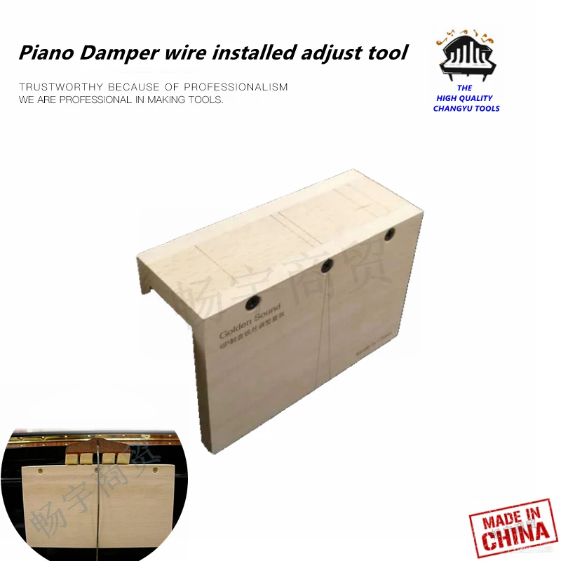 Аксессуары для фортепиано высококачественный демпфер установки инструмент