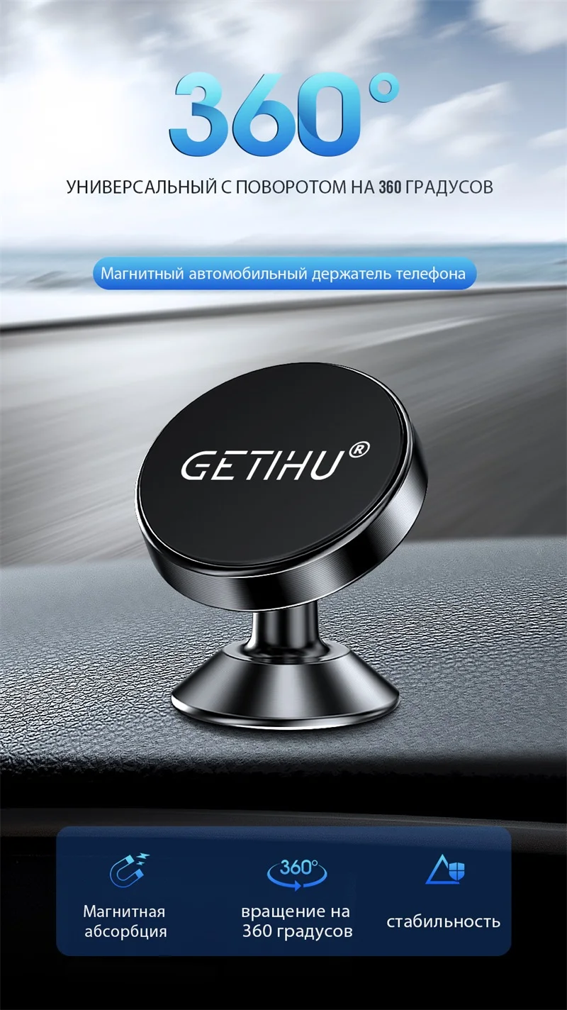 GETIHU 360 магнитный автомобильный держатель для телефона для iPhone, Xiaomi, samsung, универсальная поддержка мобильного телефона, gps подставка, магнитный держатель на вентиляционное отверстие для автомобиля