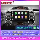 Автомобильный DVD-плеер Carplay DSP, Android 10, 6 ГБ + 128 ГБ, GPS-навигация, радио для PEUGEOT PG 3008, 5008, Partner, CITROEN Berlingo 2010-2016
