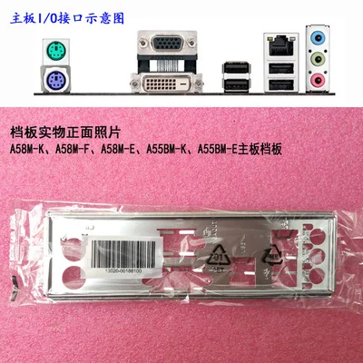 

Новая задняя панель I/O для материнской платы для ASUS A58M-K, A58M-F, A58M-E, A55BM-K, A55BM-E just shield backplate