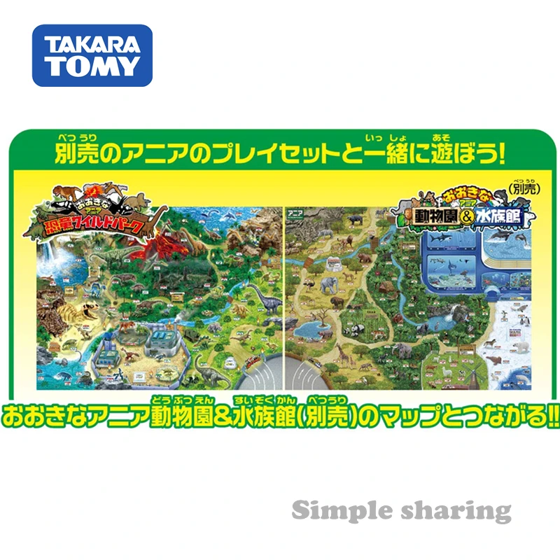 Takara Tomy Tomica Ania парк динозавров модель комплект литья под давлением Смешные