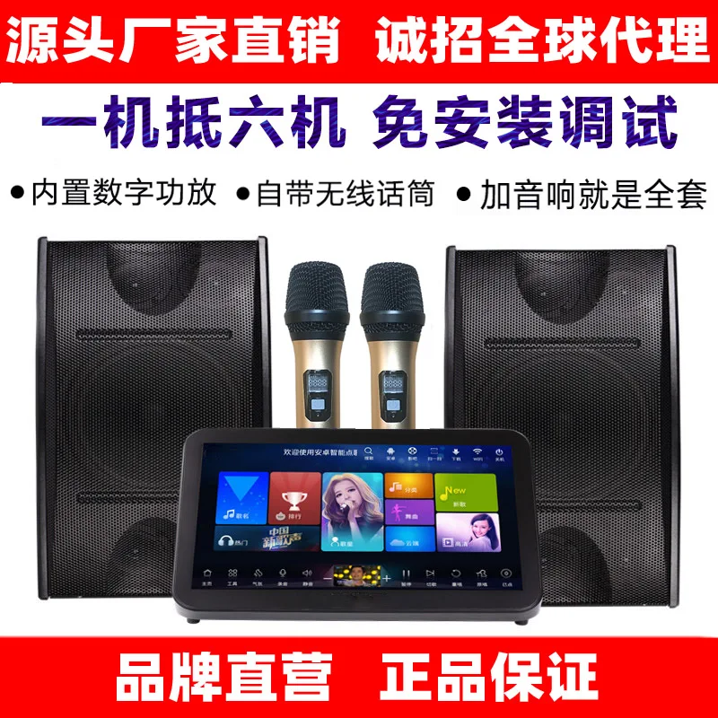 Домашний Комплект караоке музыкальный автомат с усилителем мощности