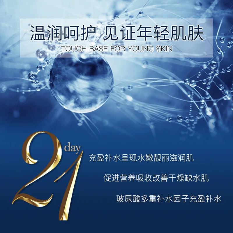 Изображения 7 дневная маска для лица фуллерен сыворотка Белковая с гиалуроновой