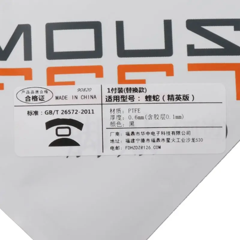 

1 Set 0.6mm Mouse Feet Mouse Skates For for razer Deathadder Elite Gaming Mouse 62KA