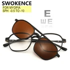 SWOKENCE-Gafas para miopa con Clip magntico, -0,5 a -10, a la moda con montura lentes graduadas, astigmatismo miopa, F235