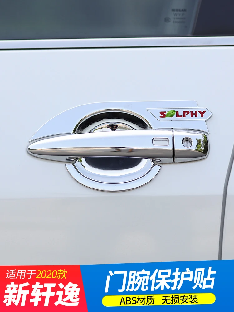 Высококачественные хромированные дверные ручки и чаши для Nissan Sylphy 2020