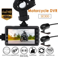 se300 motorcycle dvr camera frontrear view motorcycle dash cam video recorder use the latest wide dynamic technology