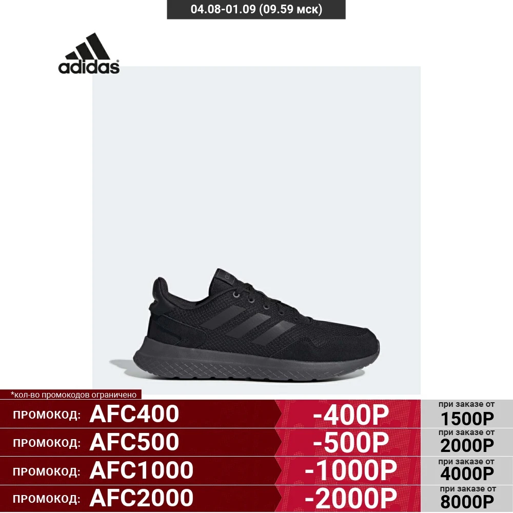 Мужские кроссовки Adidas Archivo EF0416|Мужские и кеды| |