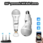 Камера наблюдения с лампочкой E27, панорамная, 360 , Wi-Fi, HD, 1080P, IP-камера ночного видения, белая Светодиодный ная камера, V380 APPvoice, лампочка для сигнализации