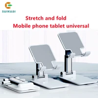 Suikuai New Tablet Live Broadcast Stand Suitable For IPhone IPad Adjustable Foldable Universal Desktop Mobile Phone Holder