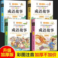 child idiom story daquan version full set of four chinese idiom stories books for extracurricular reading book new early kids