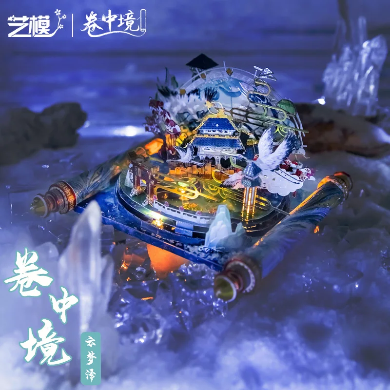 Модель MMZ MU 3D металлический пазл Nantian Gate YUN meng наборы моделей для сборки своими