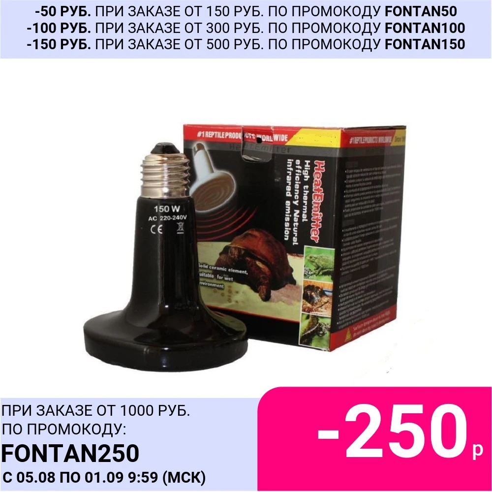 100/150 Вт Лампа для обогрева домашних животных инфракрасный керамический рептилий