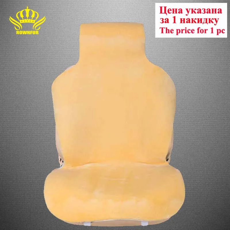 

1 шт меховая универсальная автомобильная накидка - чехол на сиденье для автомобиля авточехол из искусственного меха 5 цветов авто автотовары 2016 i001 прочные, мягкие, приятные на ощупь