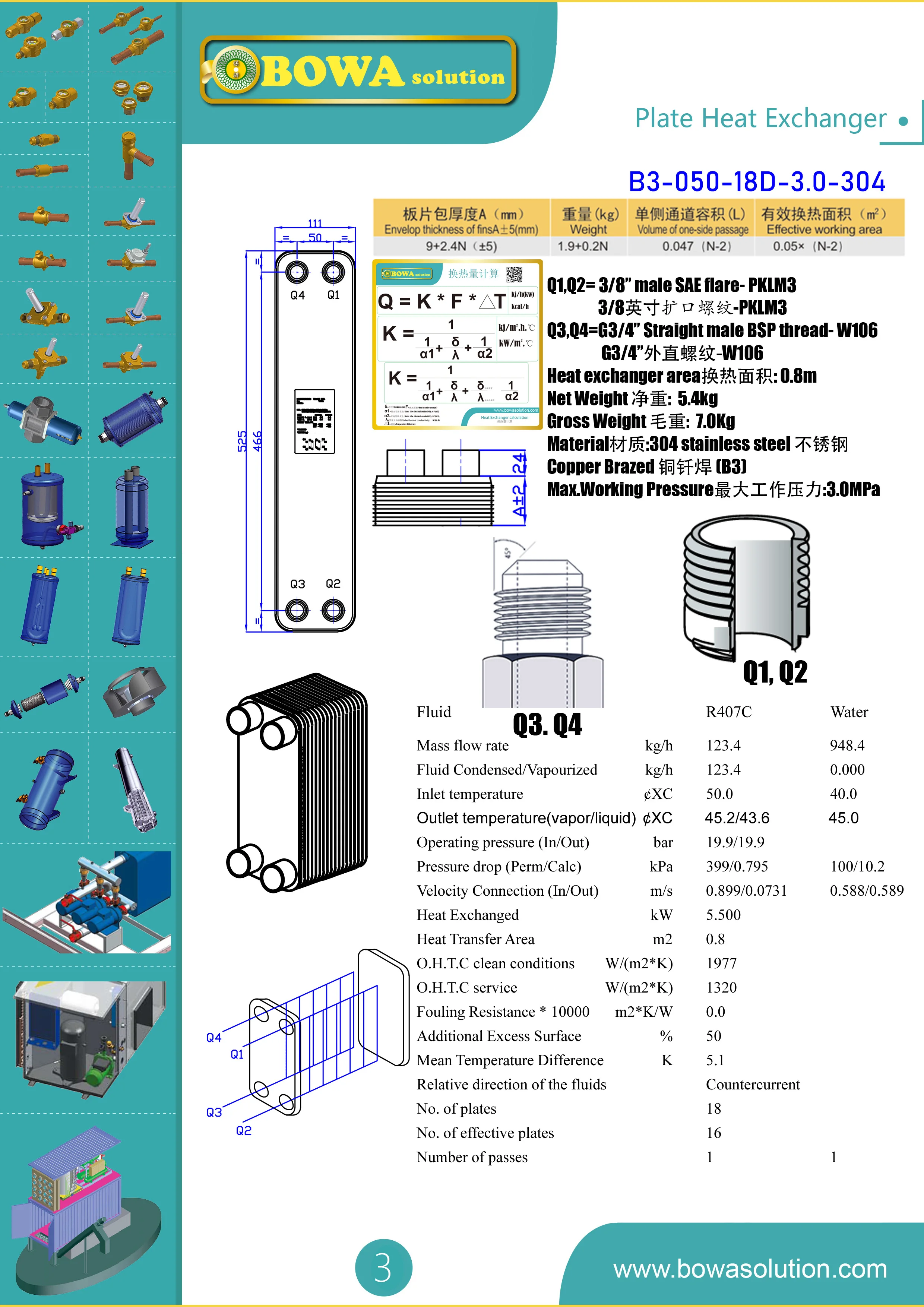 B3-050-18 PHE работает как 15KW R410a конденсатор и 5.5KW R407c конденсатор в компактном размере тепловой насос водонагреватели и Чиллеры