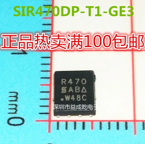 

5 штук R470 SIR470DP QFN8
