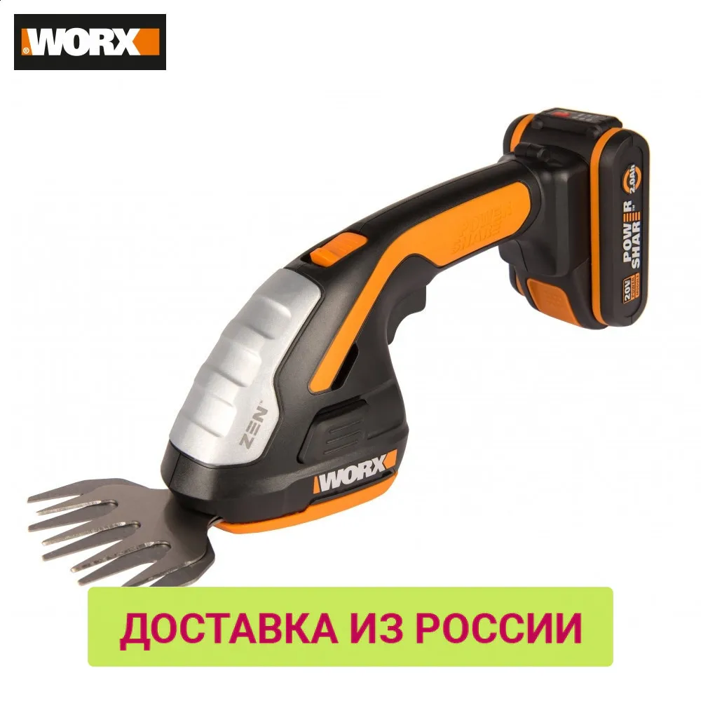 Ножницы для стрижки травы и кустарников аккумуляторные WORX WG801E.5 10 20см 20В АКБ 2А*ч