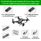 Запасные части для дрона F6 FS6, GPS, 6K HD, с двойным объективом, WiFi, 3,7 в7,4 В, 1600 мА  ч, аккумуляторлезвиезащитный забор для квадрокоптера F6 FS6 RC