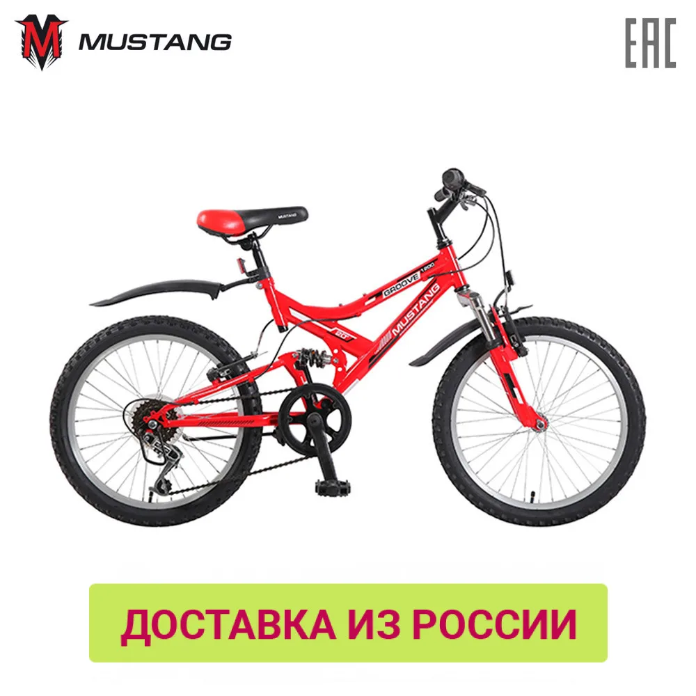 Велосипед MUSTANG подростковый MTB &quot20&quot GROOVE 1200 доставка от 2 х дней|Велосипеды| |