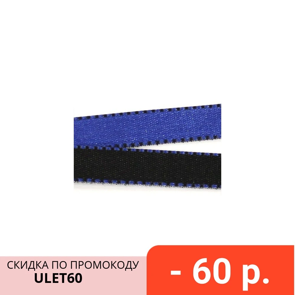 Лента атласная двухцветная FSM 1 см x 20 м цвет: 082 синий/чёрый арт. 7702740|Ленты для