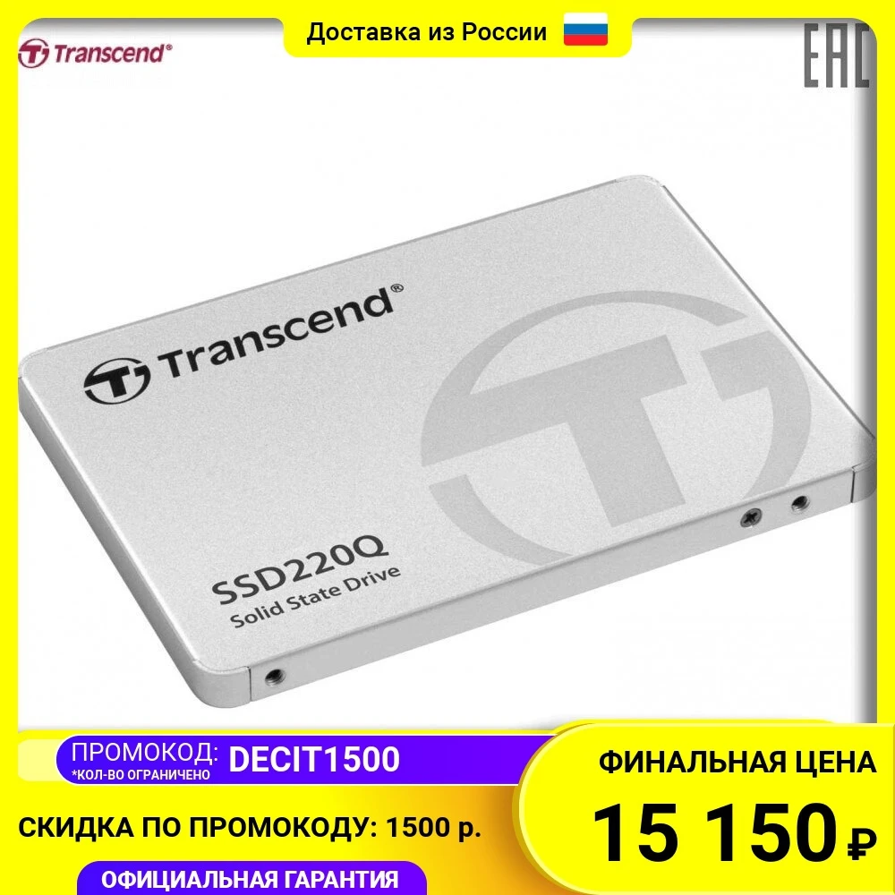Внутренний твердотельный накопитель SSD Transcend TS2TSSD220Q 2 Тб 2.5&quot SATA3 QLC 3D NAND |