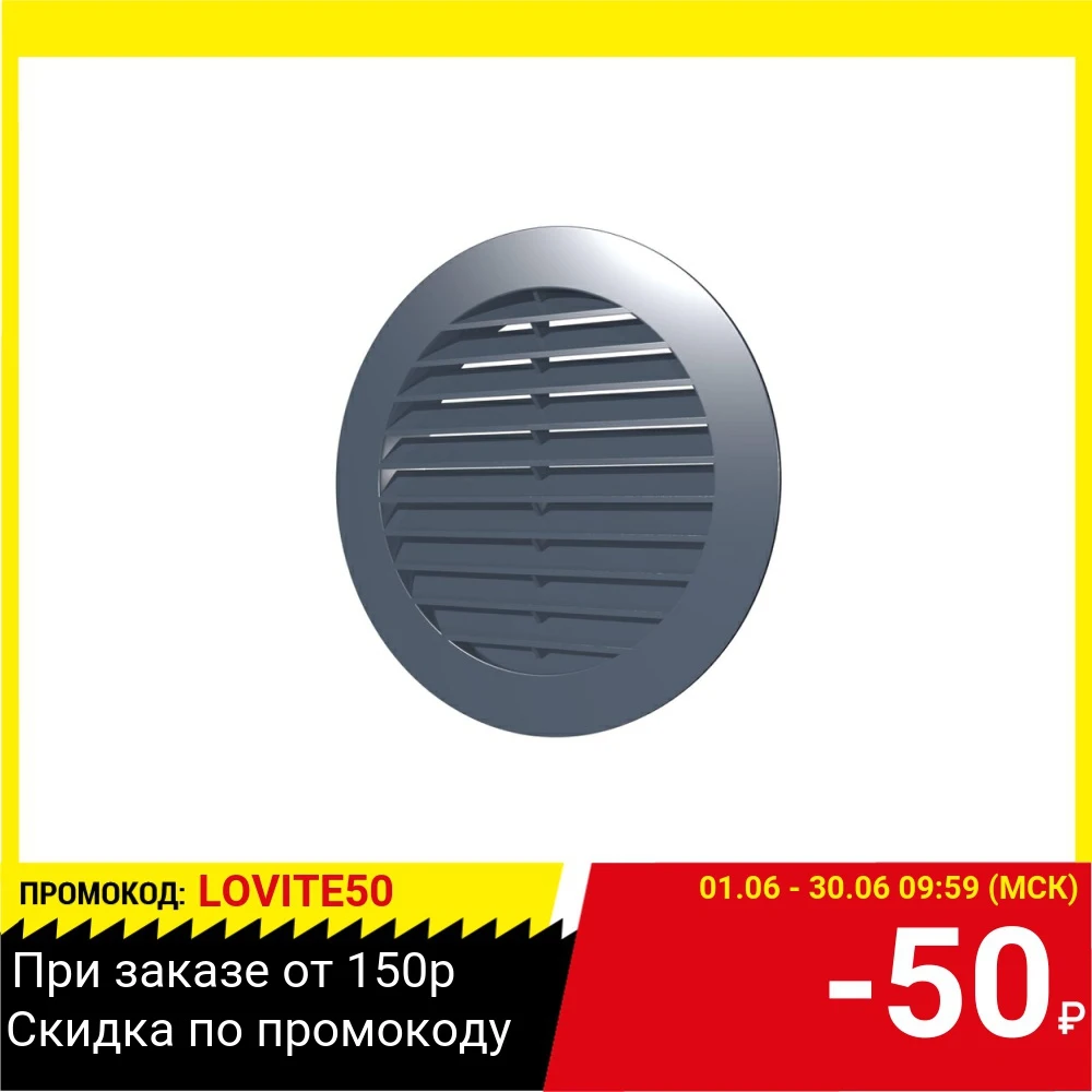 Решётка STREET LINE 16РКН сер наружная вентиляционная круглая d200 с фланцем d160 asa сера|Вентиляция| |