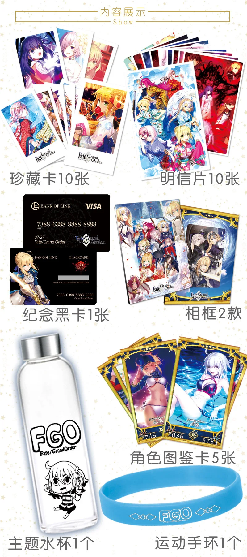 Аниме счастливый мешок длинная Подарочная коробка Fate grand order fitego коллекция коробка игрушка включает открытку бутылка фоторамка ролевые карты подарок
