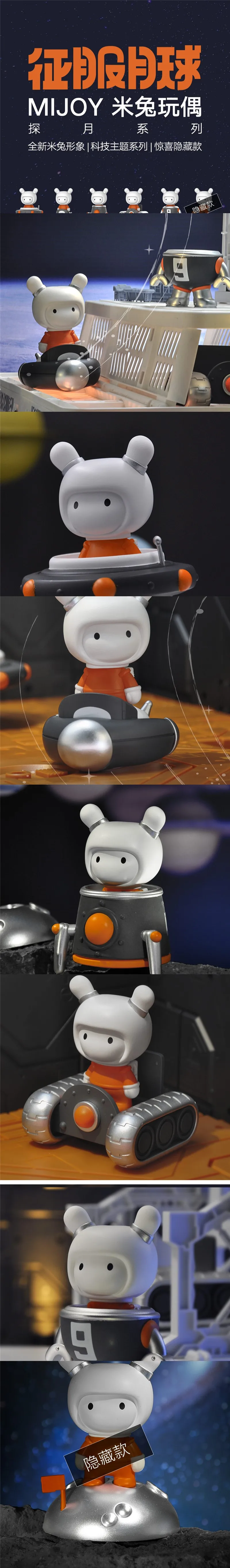 Xiaomi MIJOY Mitu кукла исследуя Луну серии технологии абсолютно рисовый кролик милая игрушка подарок для детей
