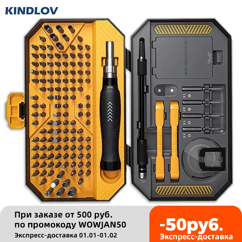 KINDLOV 145 шт. Набор прецизионных отверток Torx Шестигранная высокая твердость набор магнитных отверток разборные инструменты для телефона ПК ручные инструменты - изображение