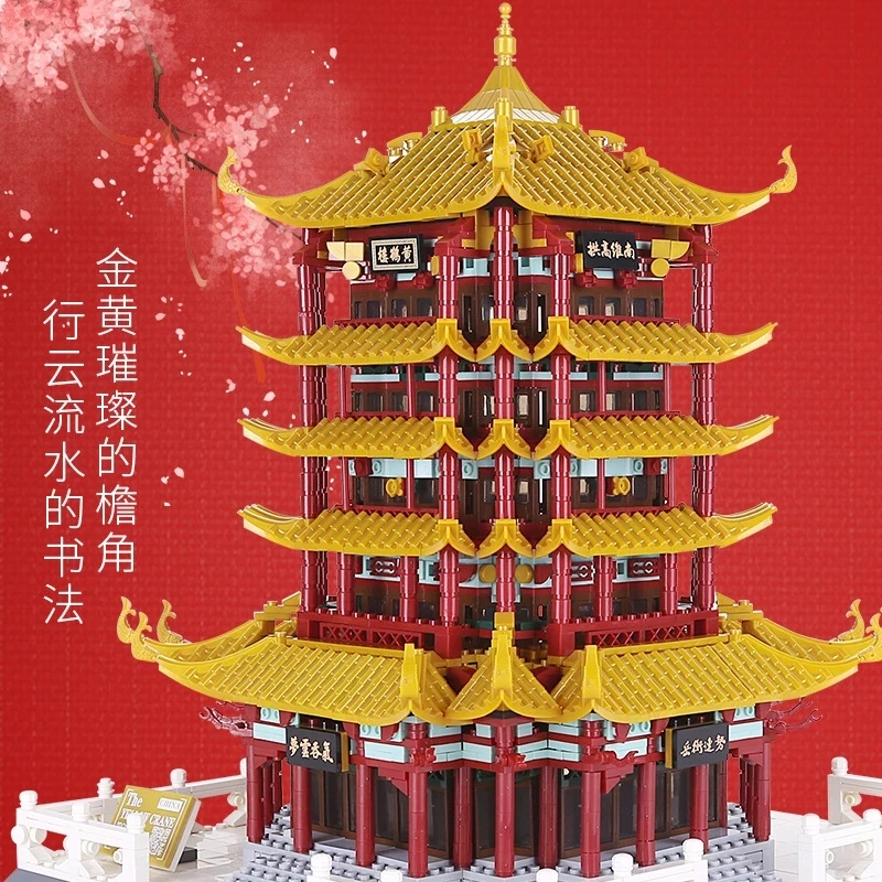 

6214 Building Blocks World Famous Classic Architecture china the yellow crane tower of wuhan (huang he lou)gifts family toys