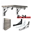 Кронштейн из нержавеющей стали, 8-24 дюйма, белый и черный, 2 шт.