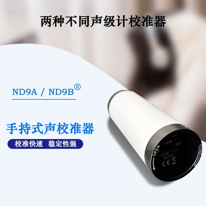 

Lantai digital sound level meter calibrator ND9A sound pressure meter test microphone calibrator ND9B